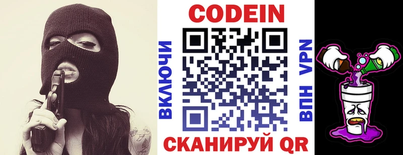 Кодеин напиток Lean (лин) Среднеколымск